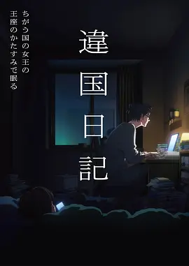 镇魂街